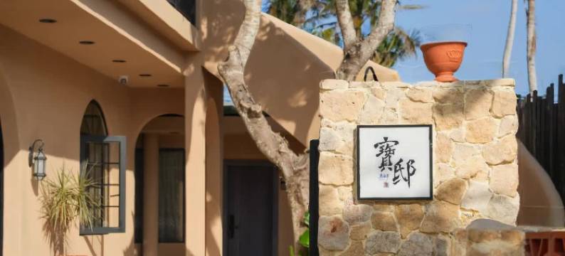 寶邸·东海岸图片