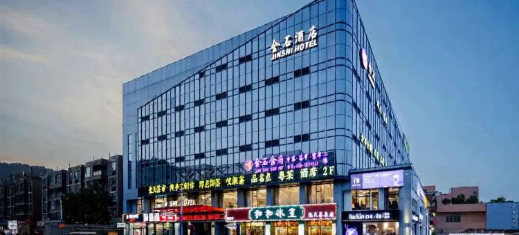 金石酒店(广州京溪南方医院同和地铁站店)图片