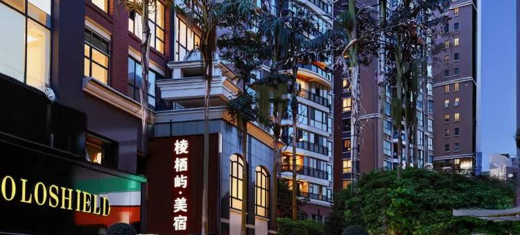 棱栖屿·美宿(南充五星花园店)图片