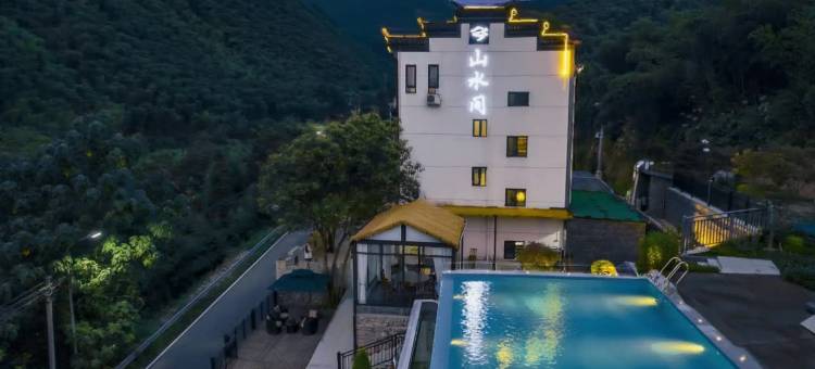 安吉山水间民宿(将军关探险漂流店)图片