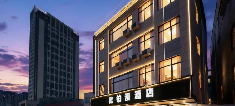 欧铂漫酒店公寓(惠州鑫月广场奥特莱斯店)图片