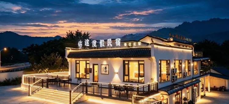 佑途丨莲境・古镇风情度假民宿(九华山风景区店)图片