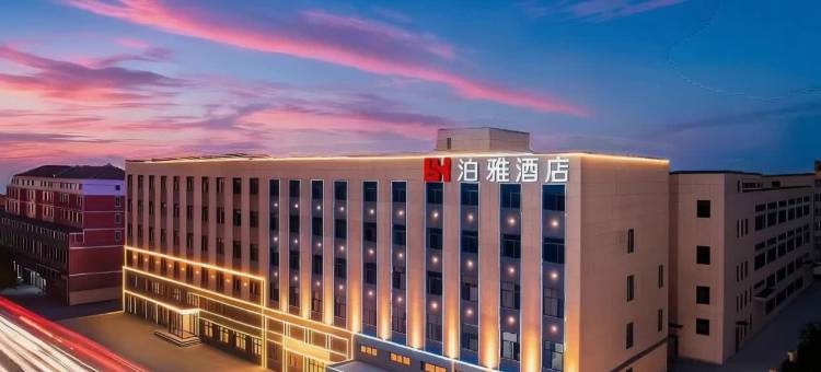 诸暨泊雅酒店(露笑路石浦湾海鲜店)图片