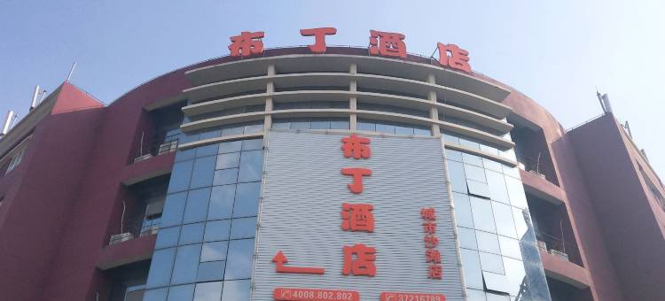 布丁酒店(上海金山百联城市沙滩店)图片