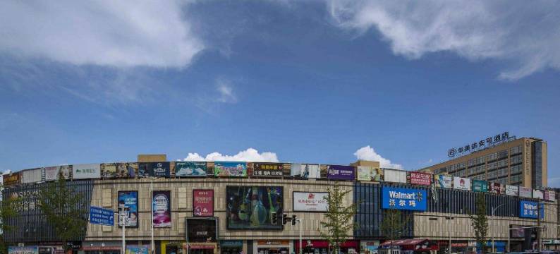 广汉南门旅馆图片