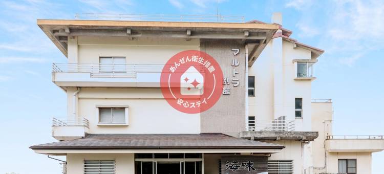 Tabist酒店马鲁托拉别馆西尾市吉良(Tabist Marutora Bekkan Nishio Kira)图片