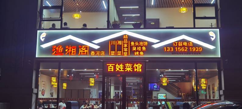 喜度1号港湾民宿(兴济路1号分店)图片