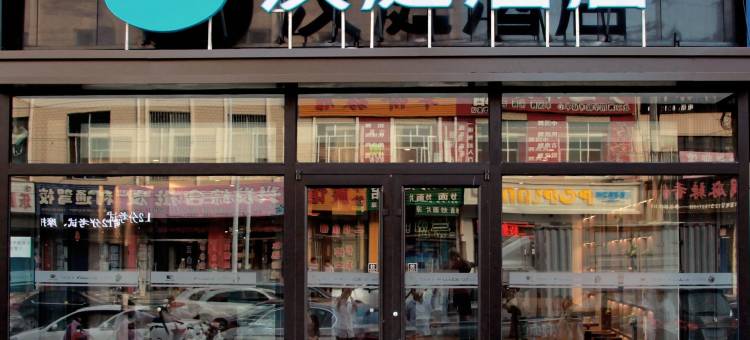 汉庭酒店(赤城汽车站店)图片