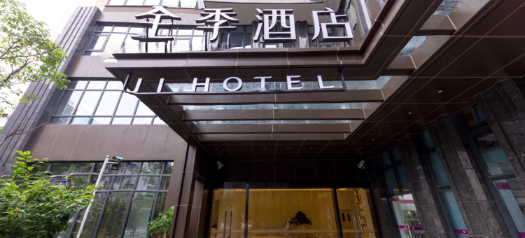 全季酒店(上海五角场市光路店)图片