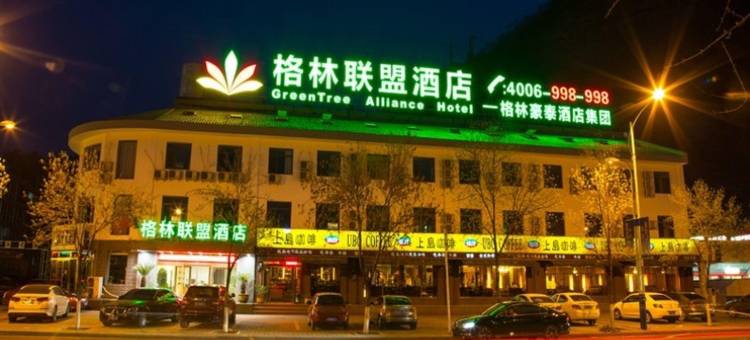 格林联盟酒店(承德避暑山庄店)图片