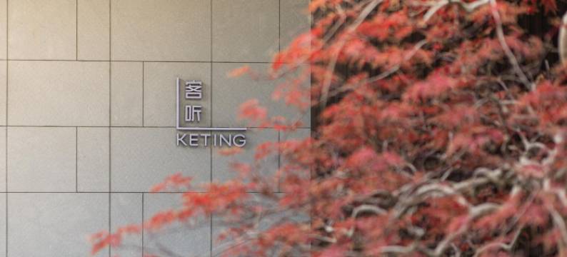 全季酒店(上海北外滩长阳路店)图片