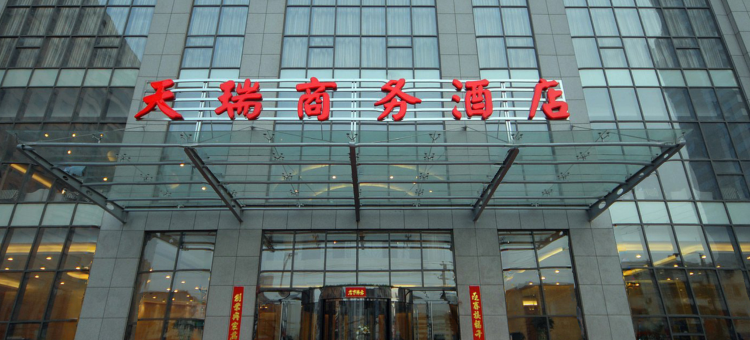 天瑞商务酒店(太原柳巷钟楼街店)图片