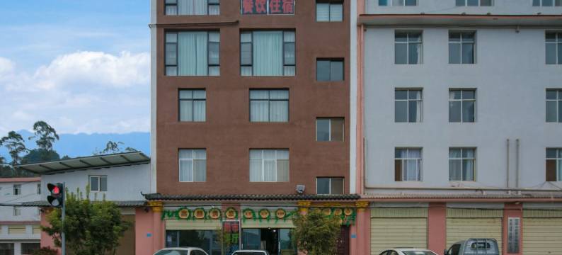 茶语清心田园民宿(新车坪公路分店)图片