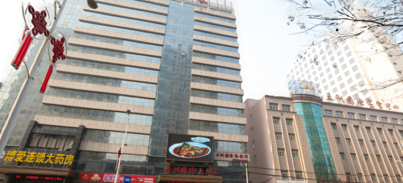 神木五洲国际大饭店图片
