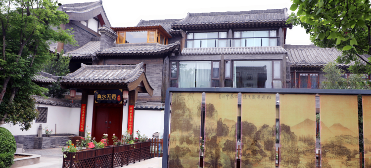 开封真水无香民宿(清明上河园店)图片