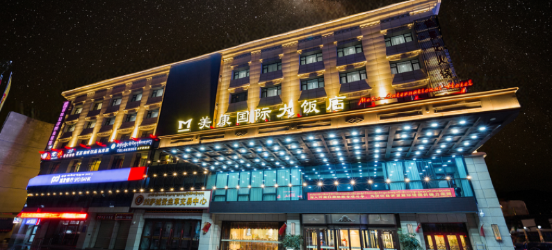 拉萨美康国际大饭店(八廓街大昭寺店)图片