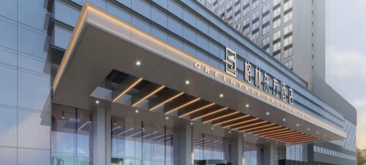 格林东方酒店(福州火车南站店)图片