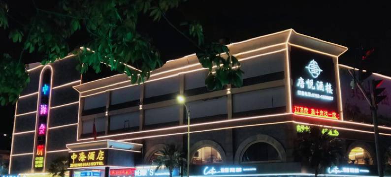 惠州大亚湾中海酒店图片