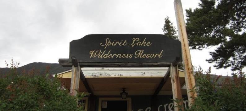 灵湖小屋住宿加早餐旅馆(Spirit Lake Lodge)图片