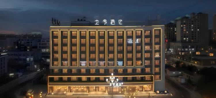 全季酒店(锡林浩特维多利时代城店)图片