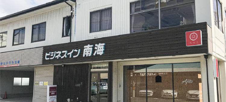 南海商务旅馆(Business Inn Nankai)图片