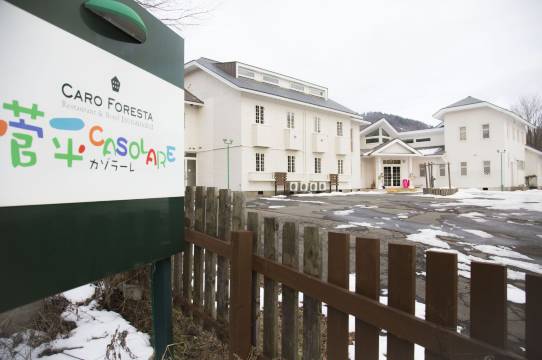 卡罗福里斯塔菅平CASOLARE酒店(Pet to Tomaru Hotel Caro Foresta Sugadaira Casolare)