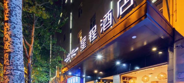 星程酒店(太原下元店)图片