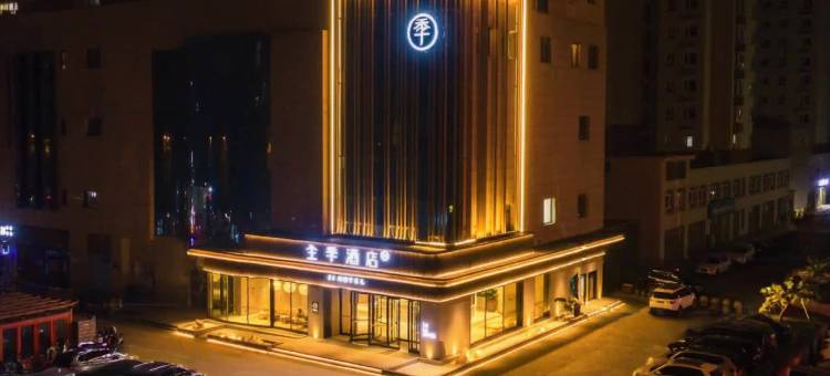 全季酒店(诸城得利斯世纪城店)图片