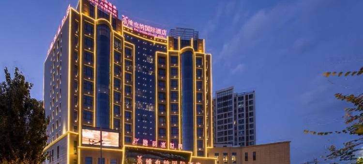 维也纳国际酒店(固安新机场店)图片