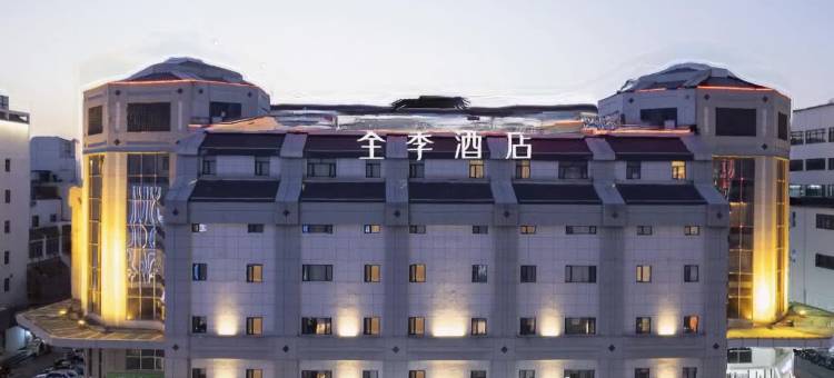 全季酒店(苏州观前街察院场地铁站店)图片