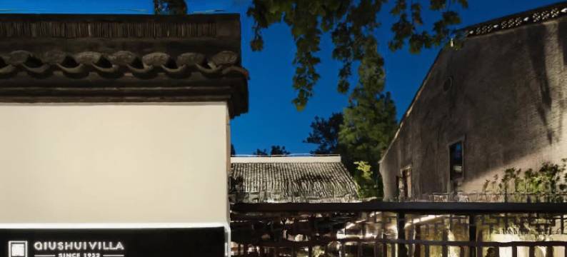 杭州秋水山庄图片