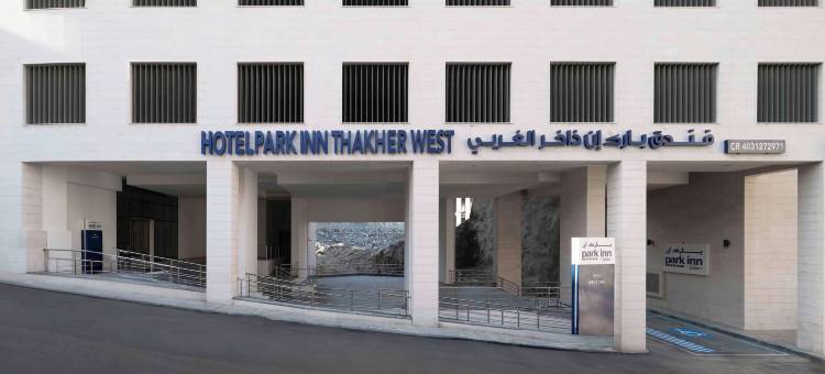 麦加 Thaker Algharbi 丽笙公园酒店(Park Inn by Radisson Makkah Thaker Algharbi)图片