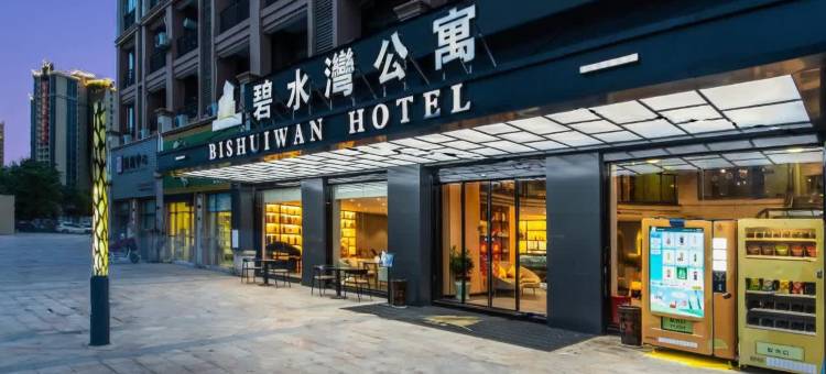 碧水湾酒店公寓(麻涌站店)图片