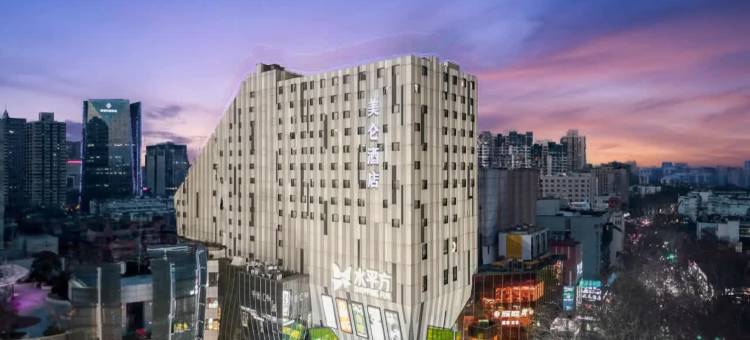 南京夫子庙美仑酒店图片