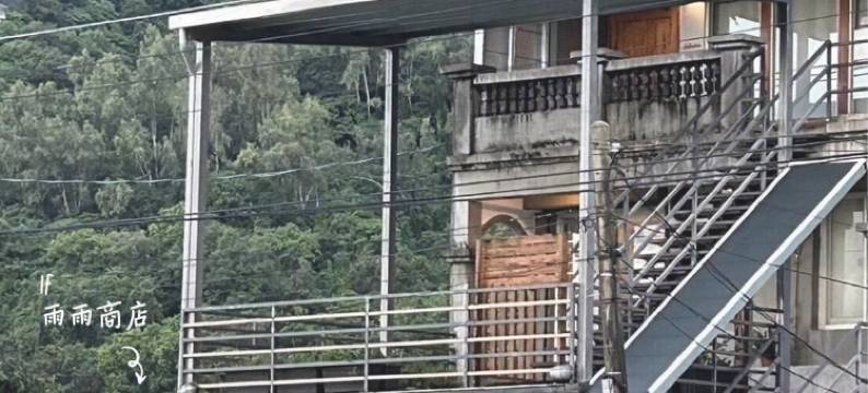 太鲁阁澹雅居图片