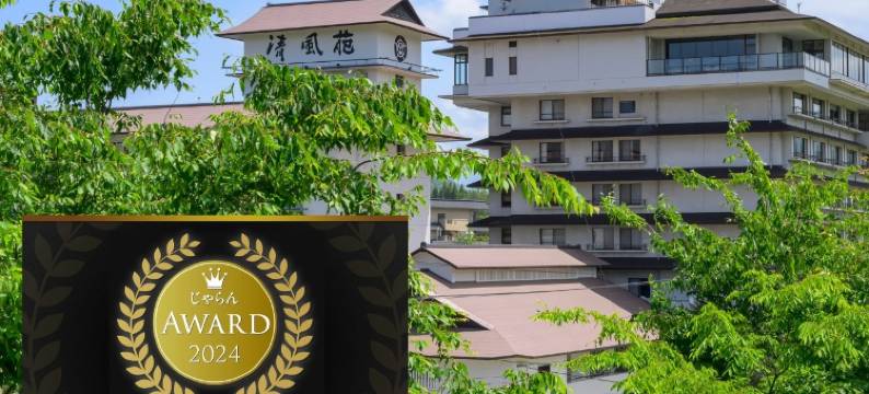 清风苑酒店(Hotel Seifuen)图片