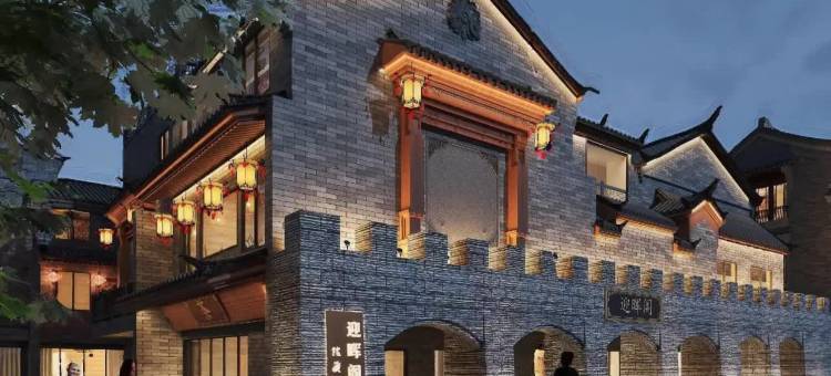 迎晖阁精品客栈(凤凰古城景区虹桥店)图片