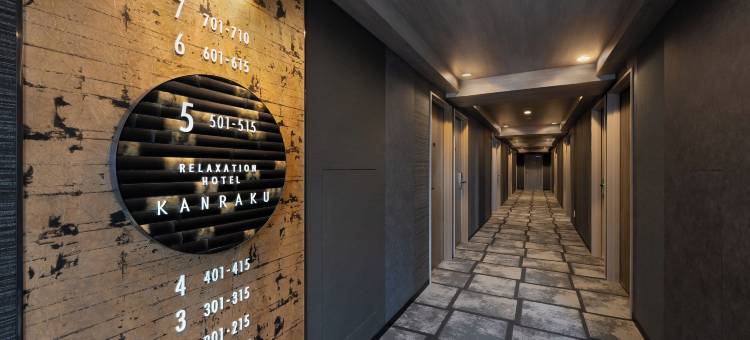 久留米站前寛乐疗愈之处酒店(Iyashidokoro hotel Kanraku Kurumeekimae)图片