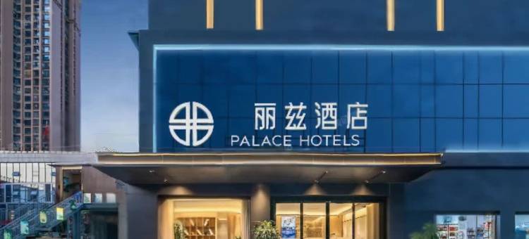 丽兹酒店(成都欢乐谷新桥地铁站店)图片