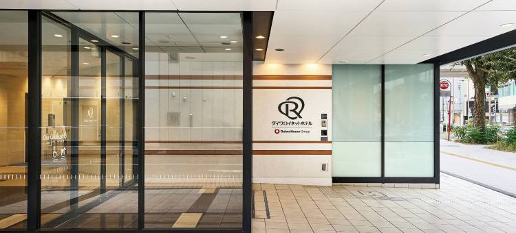 滨松大和ROYNET酒店(Daiwa Roynet Hotel Hamamatsu)图片