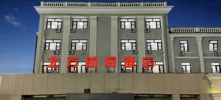 北方朗悦酒店(北京甘家口地铁站店)图片