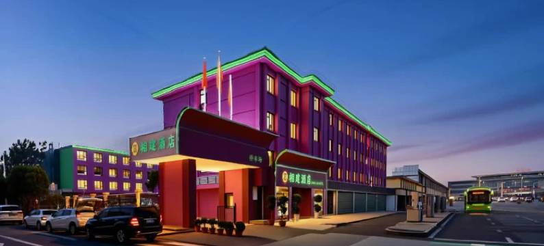 南阳市相建酒店(火车站新华城市广场店)图片