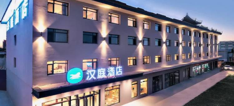 汉庭酒店(天津海洋高新区滨海职业学院店)图片