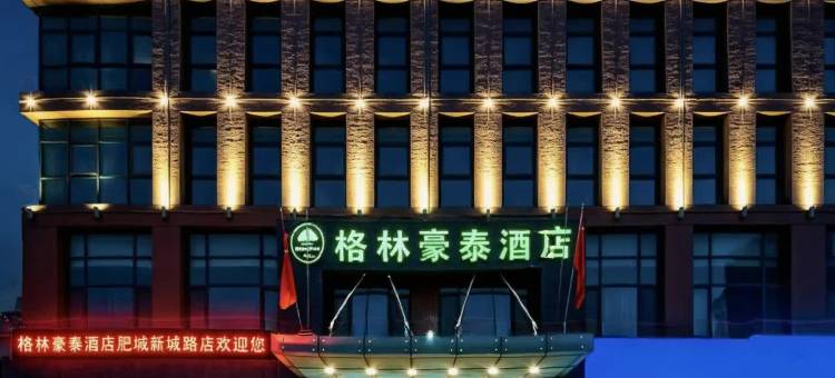 格林豪泰(肥城信业商厦市民中心店)图片