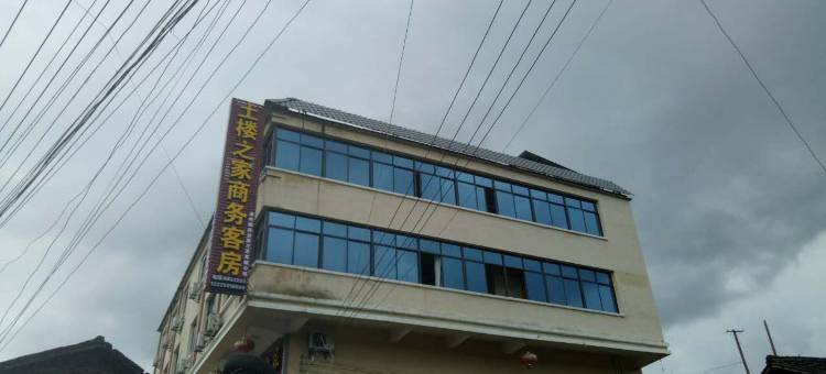南靖土楼之家商务客房图片