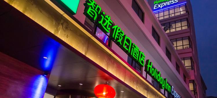 西安钟楼智选假日酒店图片