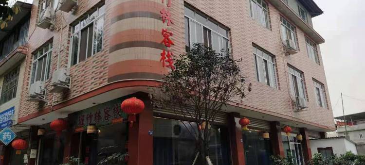 新津斑竹林民宿图片