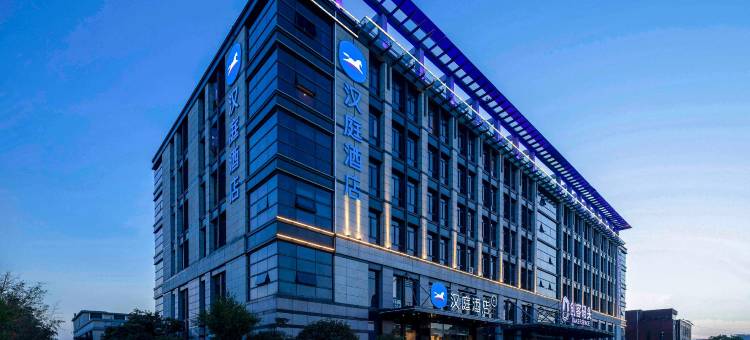 汉庭酒店(舟山新城店)图片