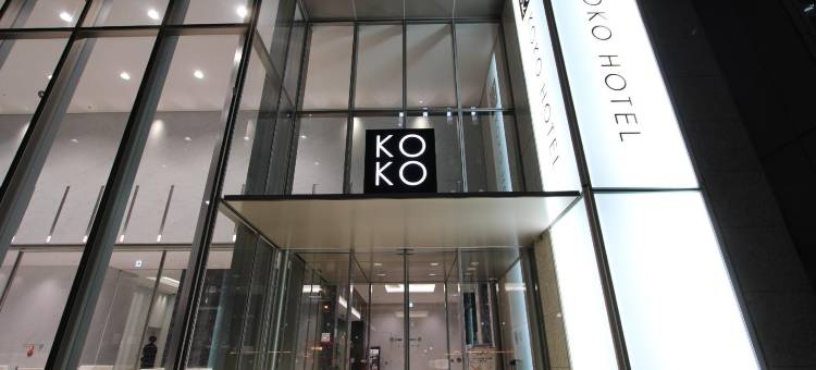 东京银座一丁目 KOKO酒店(Koko Hotel Ginza-1Chome)图片