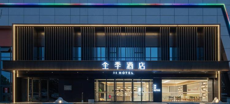 全季酒店(高唐双隆购物广场店)图片